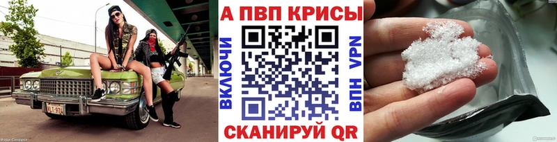 A-PVP Соль  Новое Девяткино 